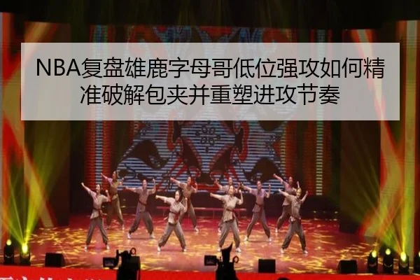 fu-pan-xiong-lu-zi-mu-ge-di-wei-qiang-gong-ru-he-jing-zhun-po-jie-bao-jia-bing-zhong-su-jin-gong-jie-zou-2-644.jpg
